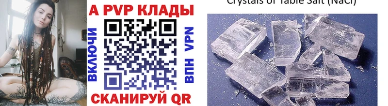 A PVP СК КРИС  Купить где  Староминская 