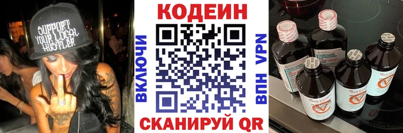 Купить  Староминская  Кодеин напиток Lean (лин) 