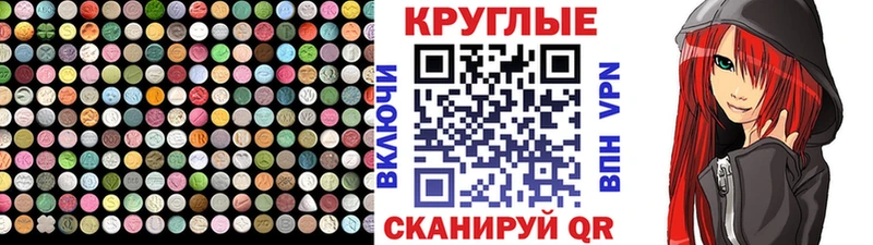 Купить где  Староминская  Ecstasy 280мг 