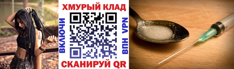 Купить закладки  Староминская  Героин белый 
