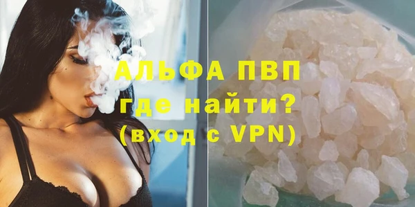 ALPHA PVP Армянск