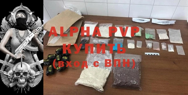 ALPHA PVP Армянск