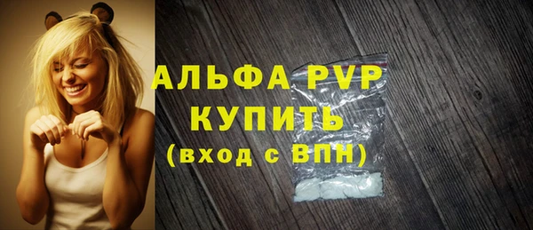 ALPHA PVP Армянск