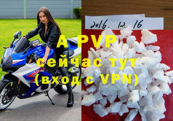 ALPHA PVP Армянск