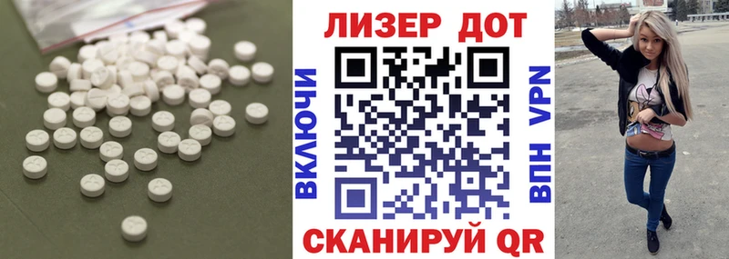 Купить закладки  Староминская  Лсд 25 экстази кислота 