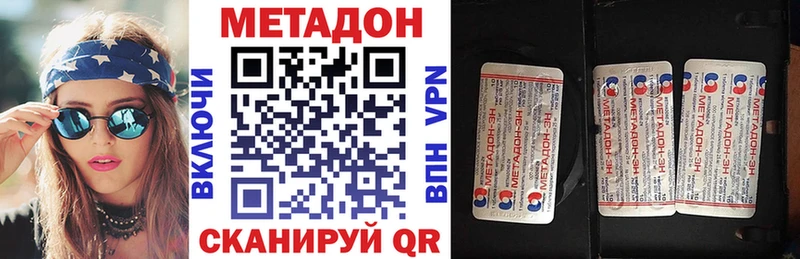 Купить  Староминская  МЕТАДОН кристалл 